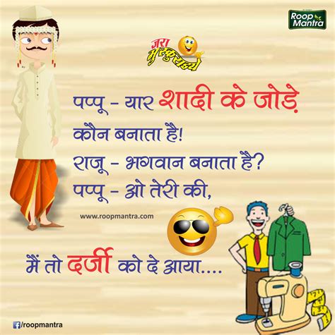 good night funny jokes in hindi|hindi chutkule jokes.